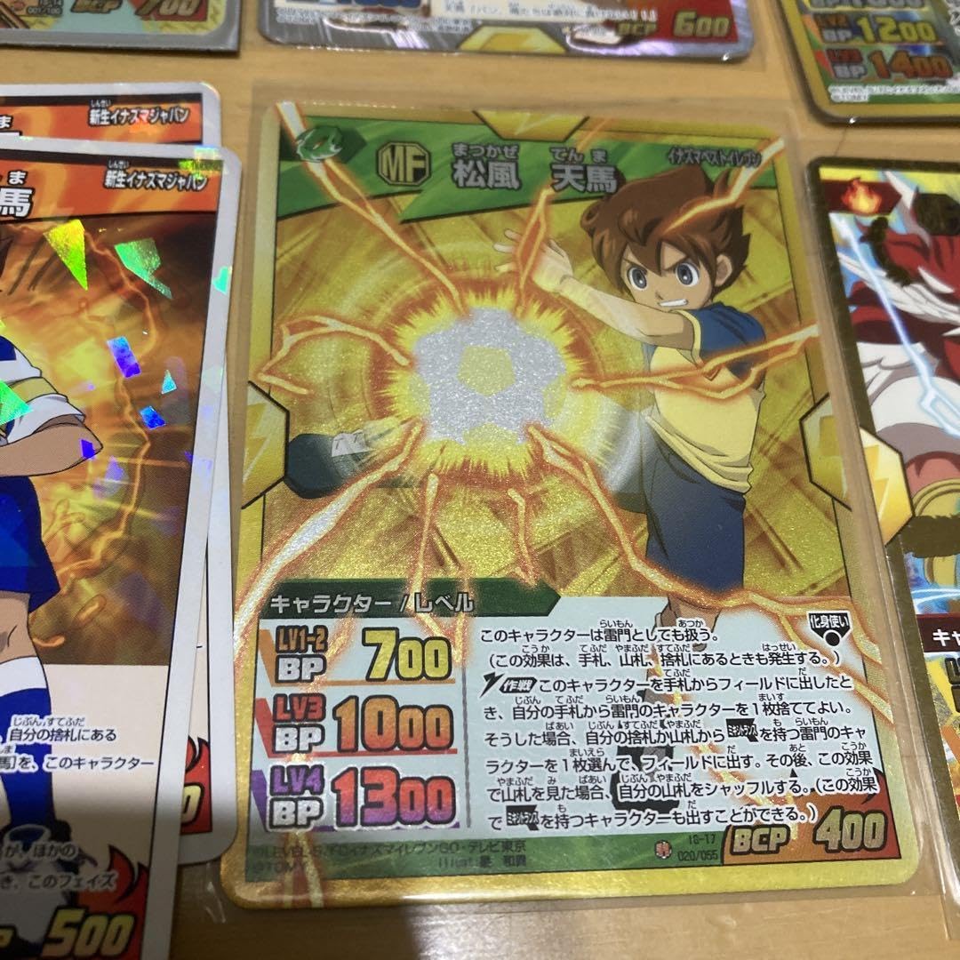 松風天馬 Amazon.co.jp: エンスカイ(ENSKY) 劇場版イナズマイレブンGO 70